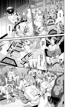 Page 32 of Shuugakuryokou de Bokujou Taiken Shitara Masakano Isekai Shoukan!? ︎Ningen Bokujou de Namashibori! Kemonohito no Akachan Haran Jau