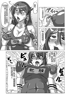 Page 6 of Kangoku Kan no Mesubuta Shoukou