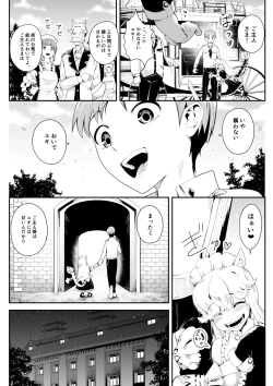 Page 4 of Kemokemo Loli Kyonyuu Maid Anata no Yuki-chan Dekiaiki