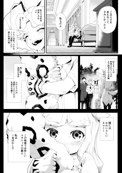 Page 5 of Kemokemo Loli Kyonyuu Maid Anata no Yuki-chan Dekiaiki
