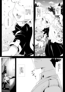 Page 7 of Kemokemo Loli Kyonyuu Maid Anata no Yuki-chan Dekiaiki