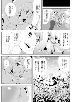 Page 9 of Kemokemo Loli Kyonyuu Maid Anata no Yuki-chan Dekiaiki