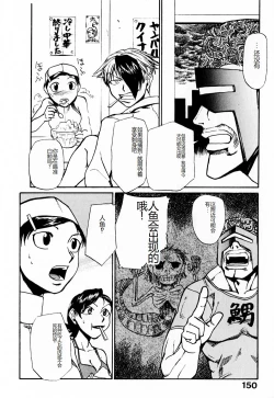 Page 155 of Byouin Ike!! | 去医院吧!!