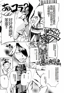 Page 16 of Byouin Ike!! | 去医院吧!!