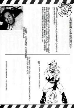 Page 210 of Byouin Ike!! | 去医院吧!!