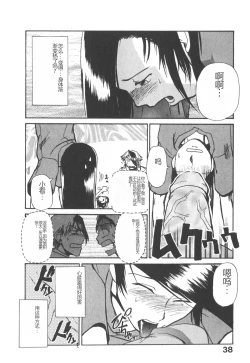 Page 43 of Byouin Ike!! | 去医院吧!!