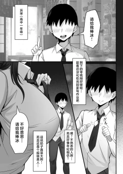 Page 8 of Ore no Joukyou Seiseikatsu 12 "Ichi Shuunen Sai" | 我的上京性生活12 "夏日的回忆篇"
