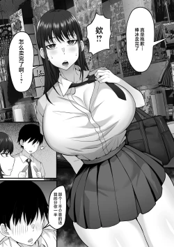 Page 9 of Ore no Joukyou Seiseikatsu 12 "Ichi Shuunen Sai" | 我的上京性生活12 "夏日的回忆篇"