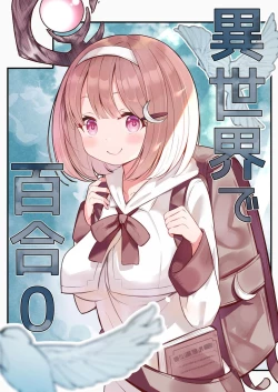 Page 1 of Isekai de Yuri 0 | Yuri 0 In Another World