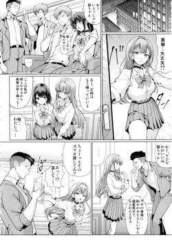 Page 17 of Otaku ni Yasashii Gal wa Netorareru