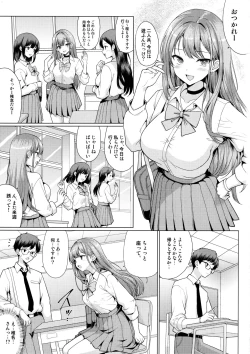 Page 2 of Otaku ni Yasashii Gal wa Netorareru