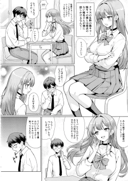 Page 3 of Otaku ni Yasashii Gal wa Netorareru