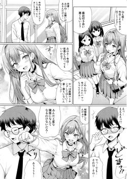 Page 7 of Otaku ni Yasashii Gal wa Netorareru