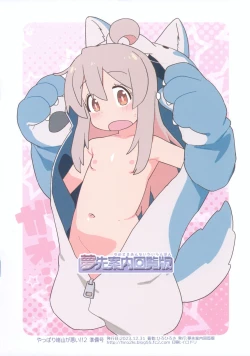 Page 13 of Yappari Oyama ga Warui 2!! Junbi-gou | 果然都是绪山的错2!! 準備號