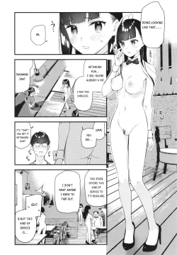 Page 17 of Suki na Ko no Beit Saki ga H na Service o Shiteiru | My favorite girl's part-time job offers "H services" to regular customers.