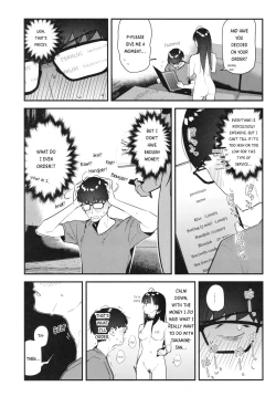 Page 21 of Suki na Ko no Beit Saki ga H na Service o Shiteiru | My favorite girl's part-time job offers "H services" to regular customers.