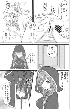 Page 6 of Shinshuu Maru to Rouraku no Susume