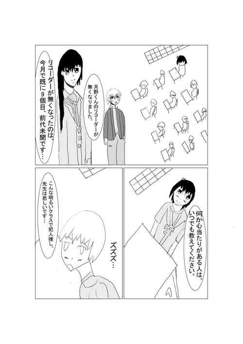 [Raisehageiji Yutsuka] Touheki Shoujo no Junan