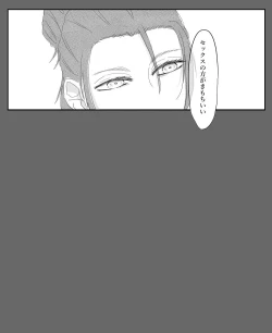 Page 143 of Ore wa Anata no Saigo no Otoko