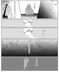 Page 33 of Ore wa Anata no Saigo no Otoko