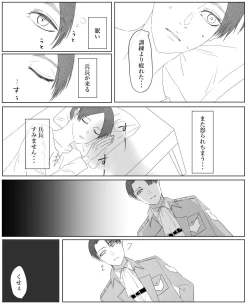 Page 43 of Ore wa Anata no Saigo no Otoko