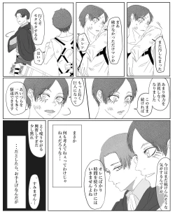 Page 58 of Ore wa Anata no Saigo no Otoko