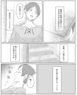 Page 6 of Ore wa Anata no Saigo no Otoko