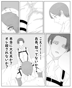 Page 78 of Ore wa Anata no Saigo no Otoko