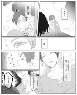 Page 7 of Ore wa Anata no Saigo no Otoko
