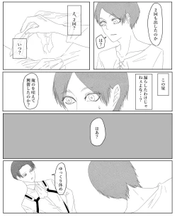 Page 94 of Ore wa Anata no Saigo no Otoko