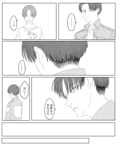 Page 96 of Ore wa Anata no Saigo no Otoko