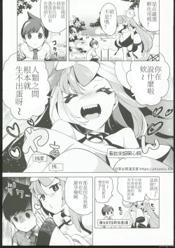 Page 4 of Nanjamo o  HaramaSex