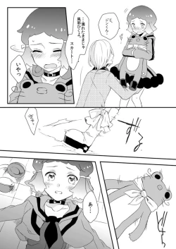 Page 14 of Sweet Accident