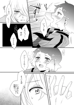 Page 20 of Sweet Accident