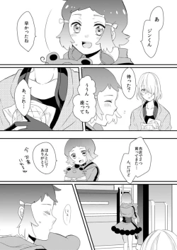 Page 6 of Sweet Accident