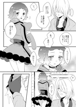 Page 7 of Sweet Accident