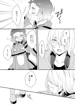 Page 8 of Sweet Accident