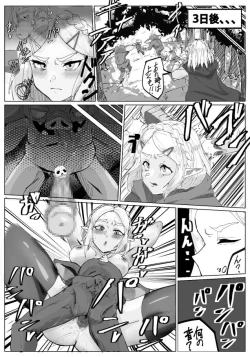 Page 2 of Request
