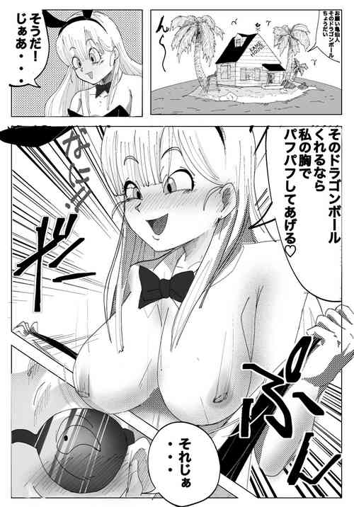 [Dangomochi] Rikuesuto