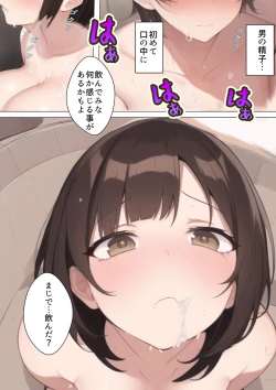 Page 43 of Kekkon 10-Nengo no Seitenkanmisui 〜 Bokukko Hitodzuma wa Sentou de Chara Otoko ni Netorareru. Seitenkan Shujutsuzen 'Josei Saigo no Hi' ni Mesu Ochi Keiken & TS wo Chuudansaserare Netorareta Hanashi