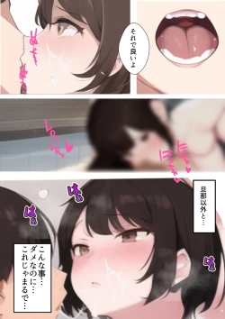 Page 80 of Kekkon 10-Nengo no Seitenkanmisui 〜 Bokukko Hitodzuma wa Sentou de Chara Otoko ni Netorareru. Seitenkan Shujutsuzen 'Josei Saigo no Hi' ni Mesu Ochi Keiken & TS wo Chuudansaserare Netorareta Hanashi