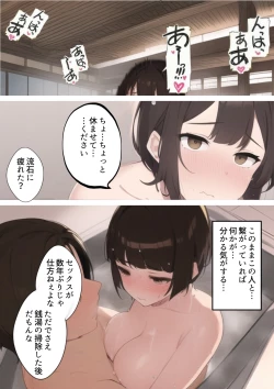 Page 81 of Kekkon 10-Nengo no Seitenkanmisui 〜 Bokukko Hitodzuma wa Sentou de Chara Otoko ni Netorareru. Seitenkan Shujutsuzen 'Josei Saigo no Hi' ni Mesu Ochi Keiken & TS wo Chuudansaserare Netorareta Hanashi