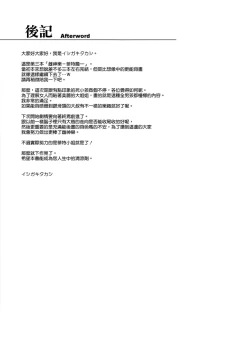 Page 100 of Mesu Kagura1-5