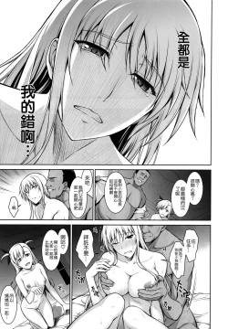 Page 122 of Mesu Kagura1-5