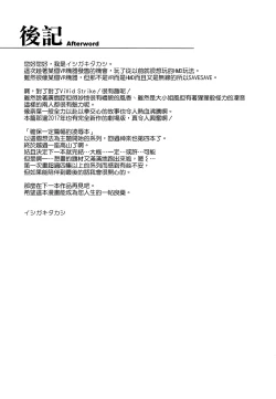 Page 138 of Mesu Kagura1-5