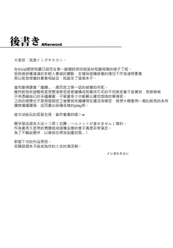 Page 29 of Mesu Kagura1-5