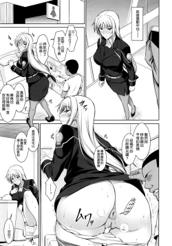 Page 78 of Mesu Kagura1-5