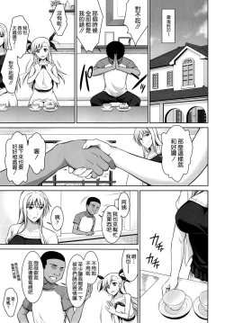 Page 82 of Mesu Kagura1-5