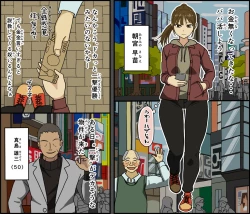 Page 2 of [Iris artJinsei name kusatta ponite seifuku shojo ga papa katsu ojisan ni karada o kaihatsu sa re makutta nochi 1kan sekkusu o oadzuke sa rete seiyoku bakuhatsu sunzen de omukae shita dekachin de iki kuruu