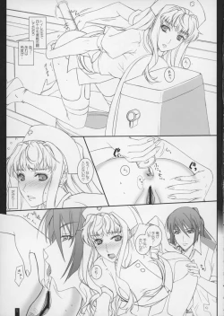 Page 5 of Sheryl no Rururu